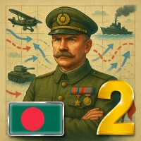 ২০ শতক ২ – রাষ্ট্রপতি সিমুলেটর