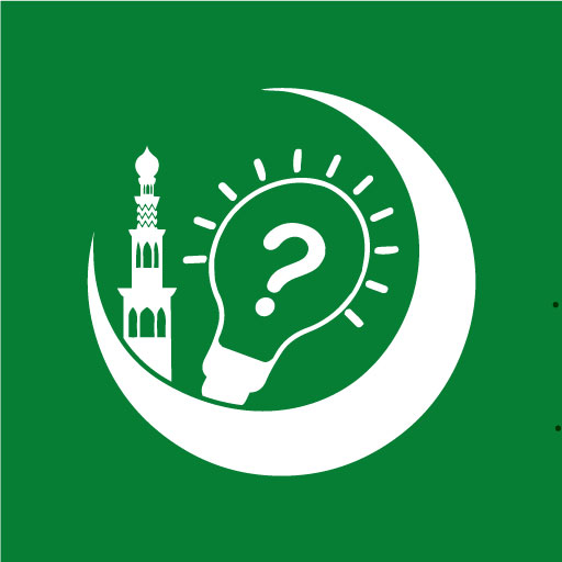 বিষয়ভিত্তিক ইসলামীক কুইজ