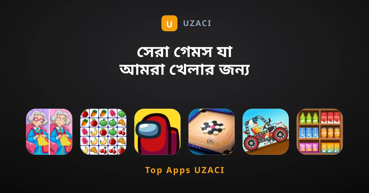 সেরা গেমস যা আমরা খেলার জন্য সুপারিশ করছি