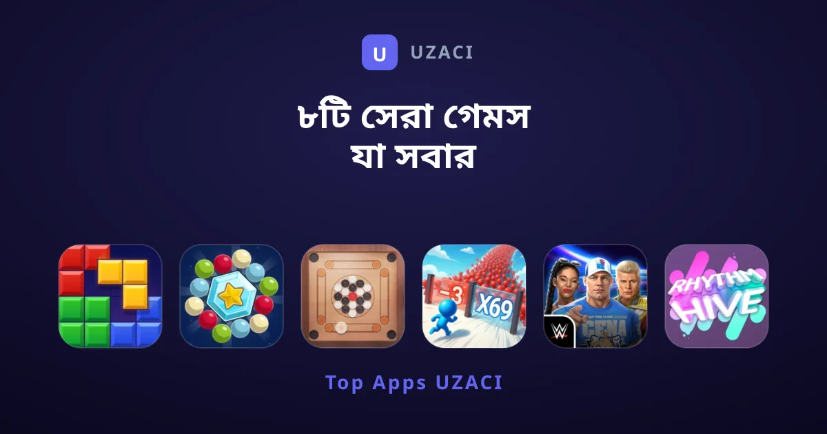 ৮টি সেরা গেমস যা সবার অলক্ষ্যে রয়ে গেছে